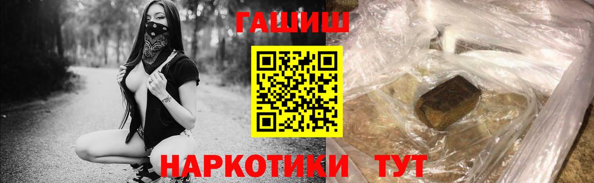 ГАШ Cannabis Черногорск