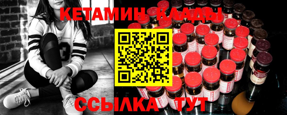 Кетамин VHQ  Кетамин VHQ  Вход с VPN  Черногорск 