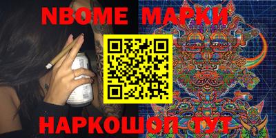 марки nbome Бугуруслан