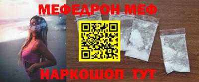 мефедрон мука Моздок