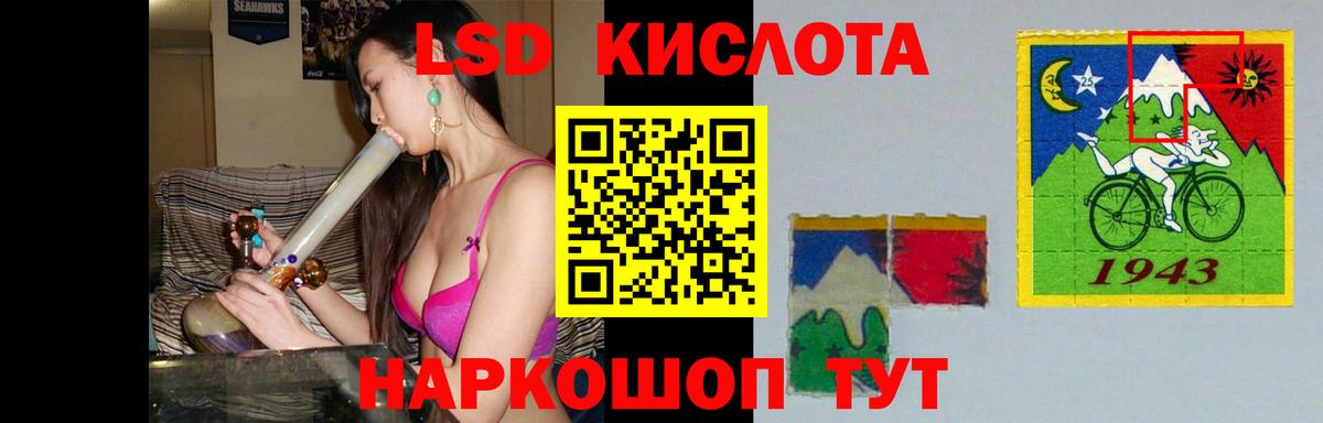 Черногорск  LSD-25 экстази кислота  гидра   LSD-25 экстази кислота  Вход с VPN 
