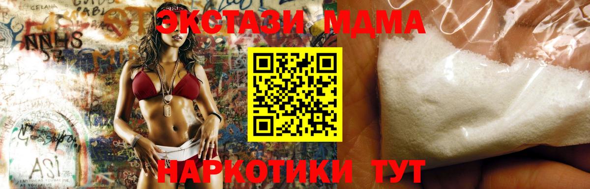 МДМА VHQ  МДМА crystal  Черногорск  Вход с VPN 
