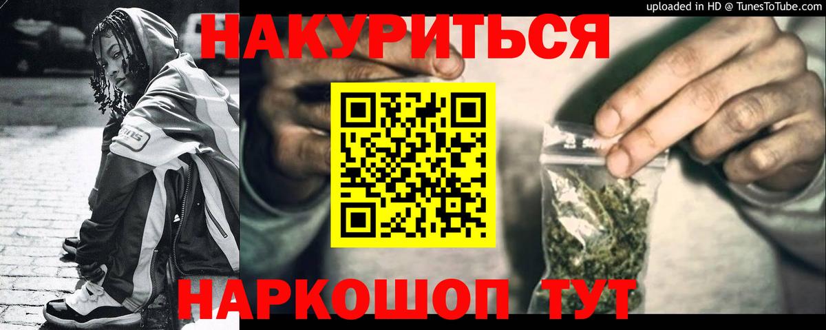 Черногорск  Марихуана тримм  Марихуана ГИДРОПОН  Вход с VPN  Конопля Ganja 
